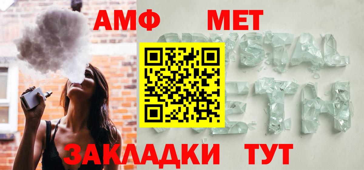 Кировск  darknet состав  Вход с VPN  Амфетамин 97% 