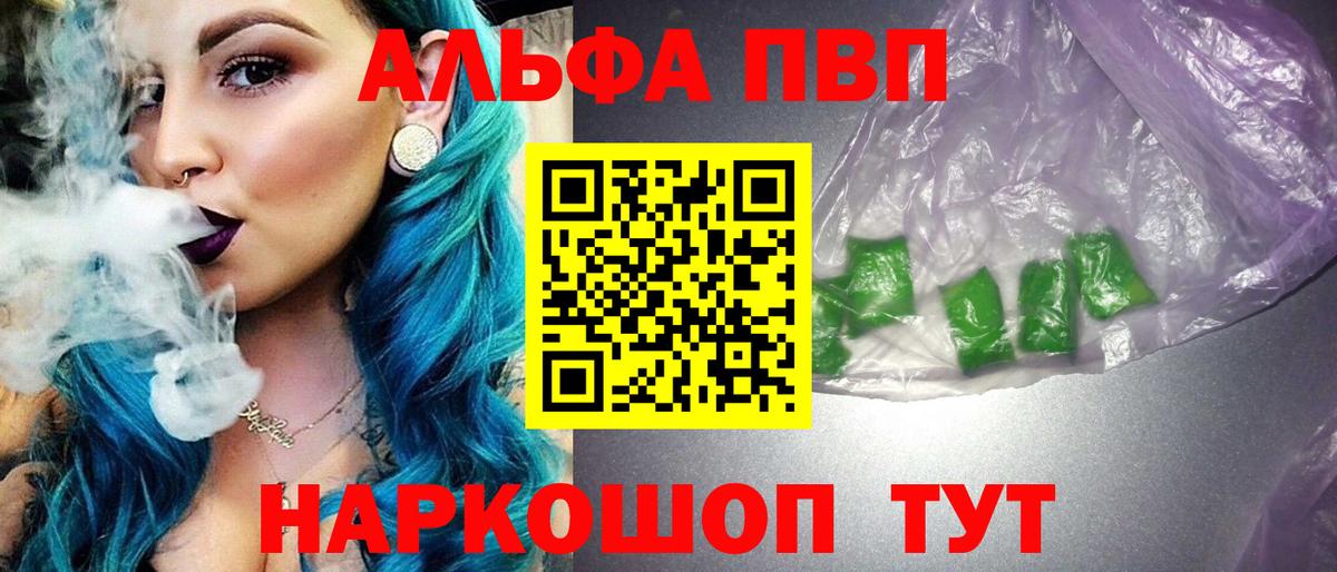 магазин продажи   Alpha-PVP крисы CK  Alpha PVP кристаллы  Альфа ПВП СК КРИС  Вход с VPN  Кировск 