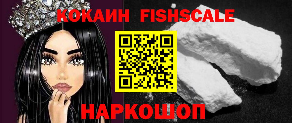 Кокаин  Вход с VPN  Кировск  КОКАИН Колумбийский  COCAIN 99% 
