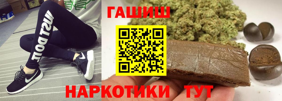 Гашиш убойный  ГАШИШ убойный  Вход с VPN  Кировск 