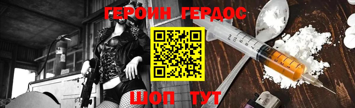 Героин VHQ Кировск