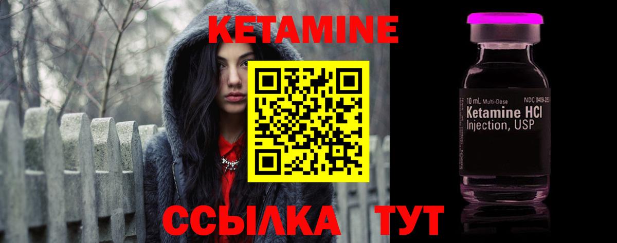 Кировск  КЕТАМИН VHQ  Вход с VPN  КЕТАМИН VHQ 