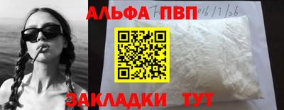 ALPHA PVP Уссурийск
