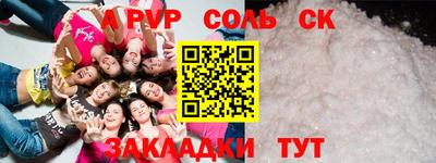 ALPHA PVP Уссурийск