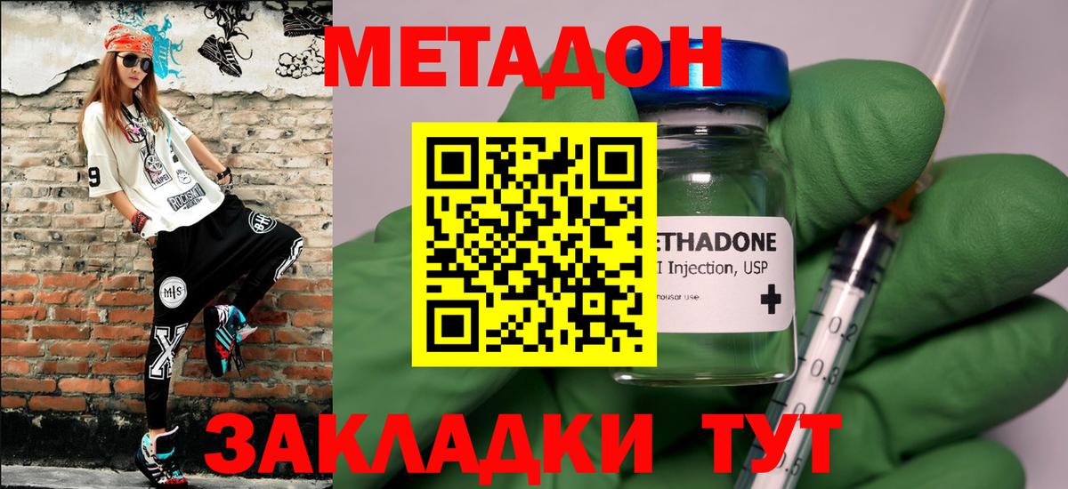 Метадон VHQ    онион  Кировск  Вход с VPN 