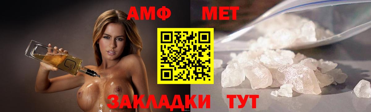 МЕТАМФЕТАМИН кристалл Кировск