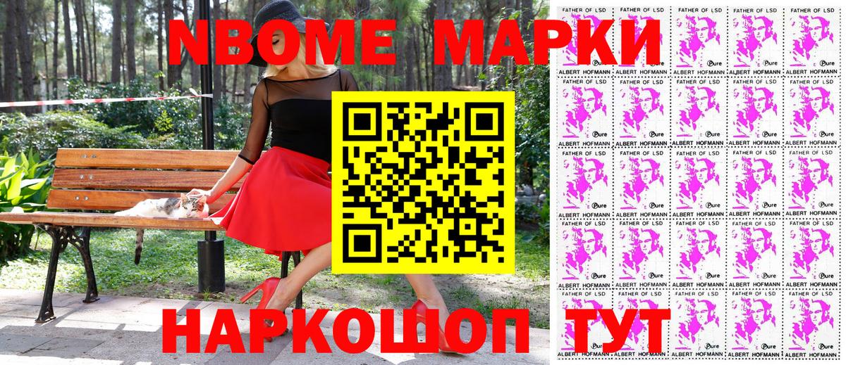 Кировск  Марки N-bome 1500мкг  как найти наркотики  Вход с VPN 