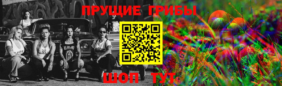 Псилоцибиновые грибы мухоморы Кировск